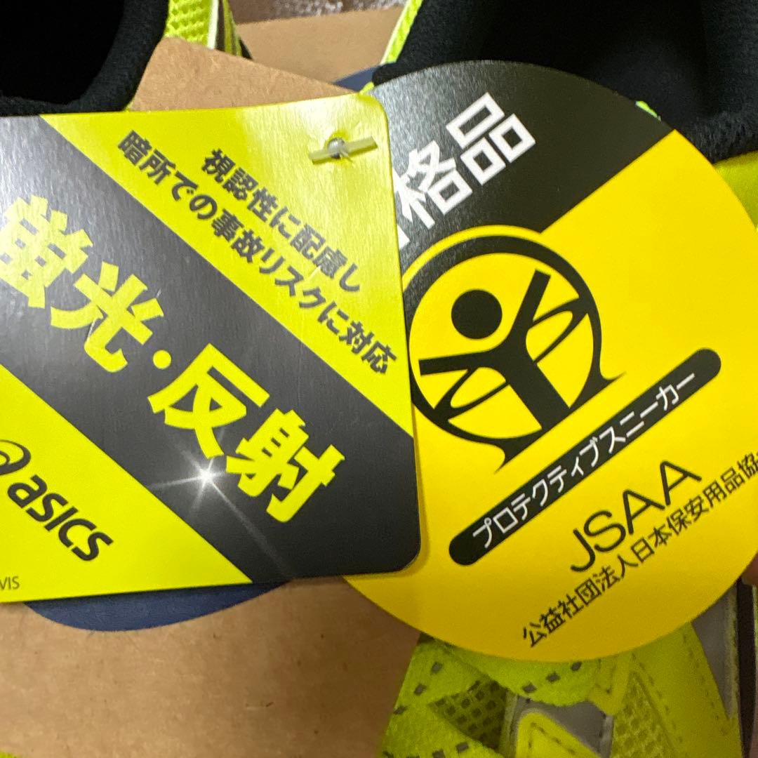 アシックス　安全靴　CP206 Hi-Vis 25.0センチ