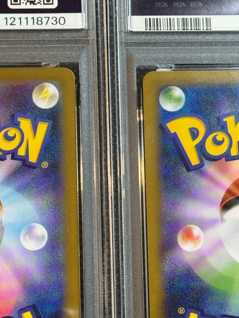 ゼクロムex レシラムex sar psa10 連番