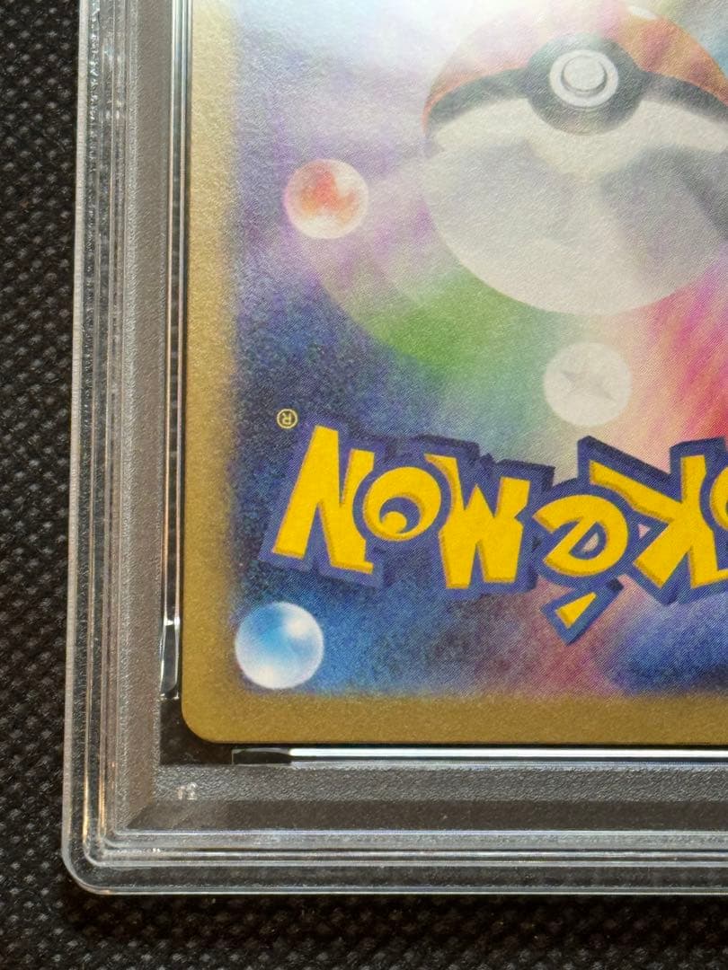 ゼクロムex レシラムex sar psa10 連番