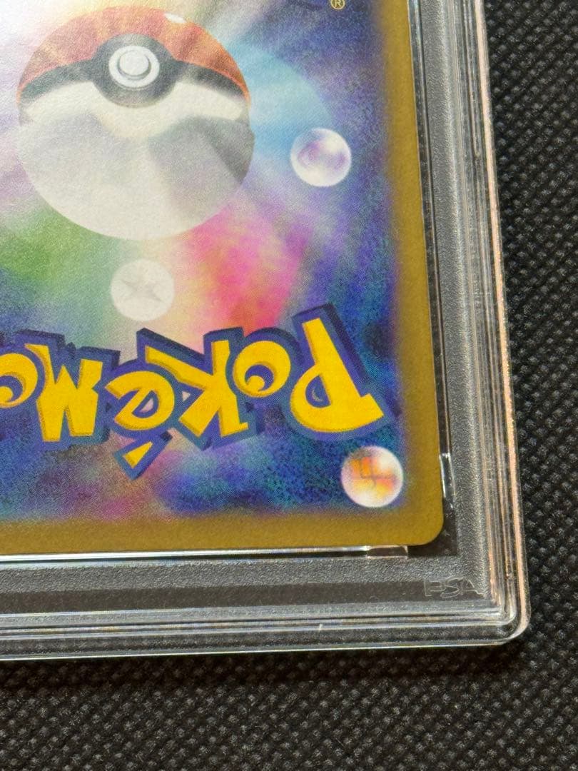 ゼクロムex レシラムex sar psa10 連番