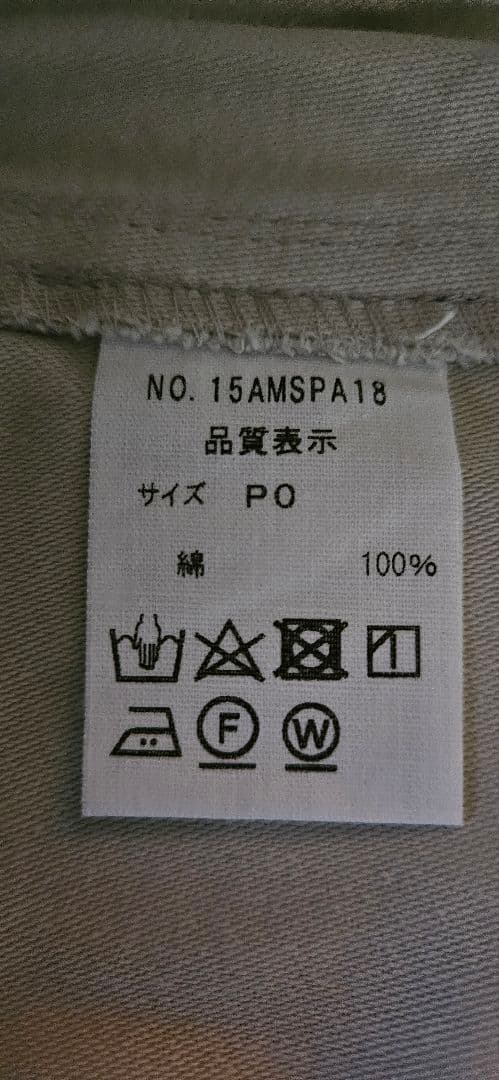 THE SHINZONE 　ベイカーパンツ　エクリュ