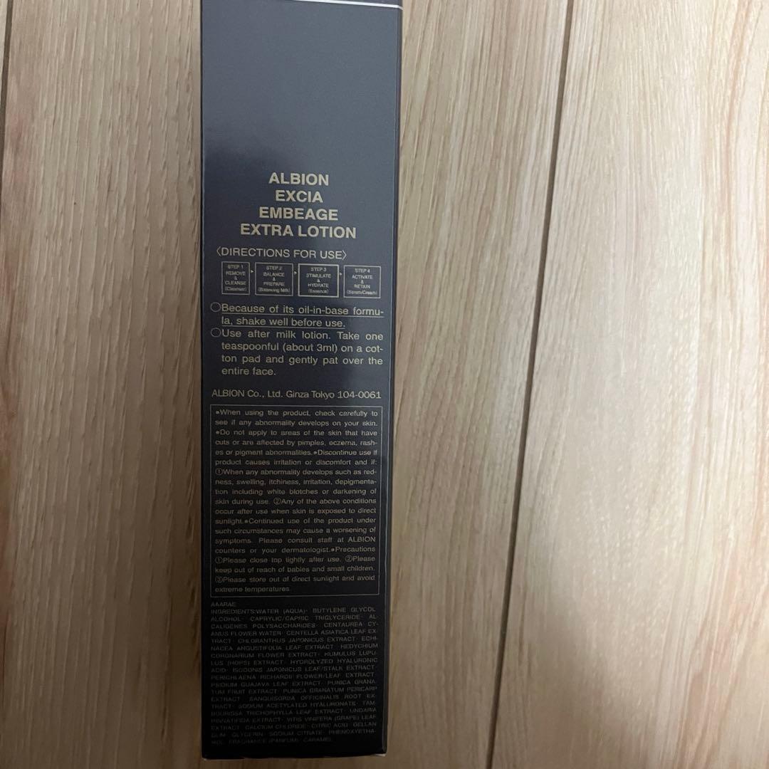 アルビオン　エクシア アンベアージュ　ローション　200ml