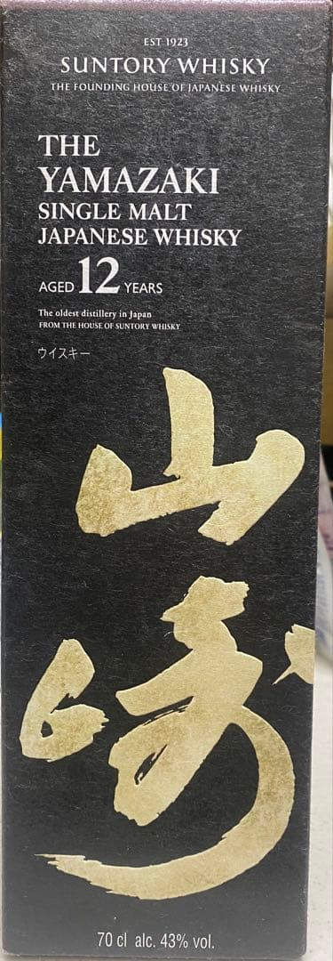 ウイスキー　山崎12年　新品未開封