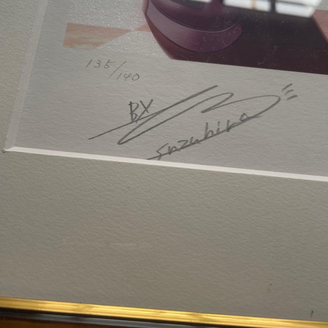 アールビバン 版画 西又葵 / 鈴平ひろ マジキュー 直筆サイン