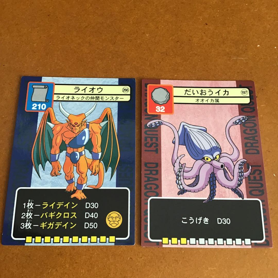 ドラゴンクエスト　トレーディングバトルカード　10枚セット￼