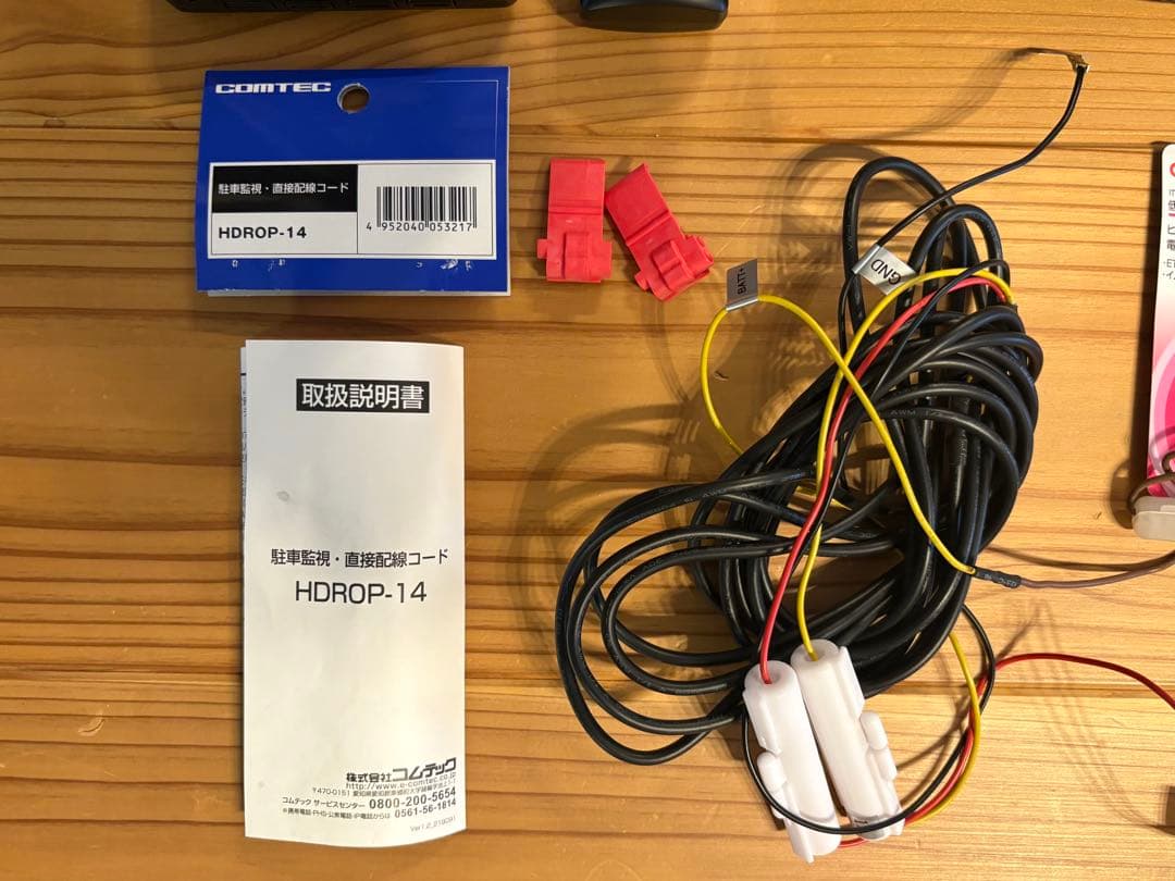 ドライブレコーダー ZDR035 前後2カメラ HDROP-14 SD64GB