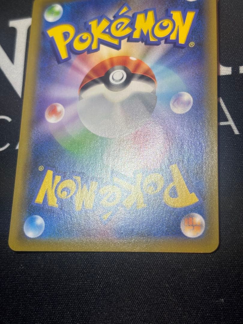 ポケモンカード ボスの指令 HR 112/096