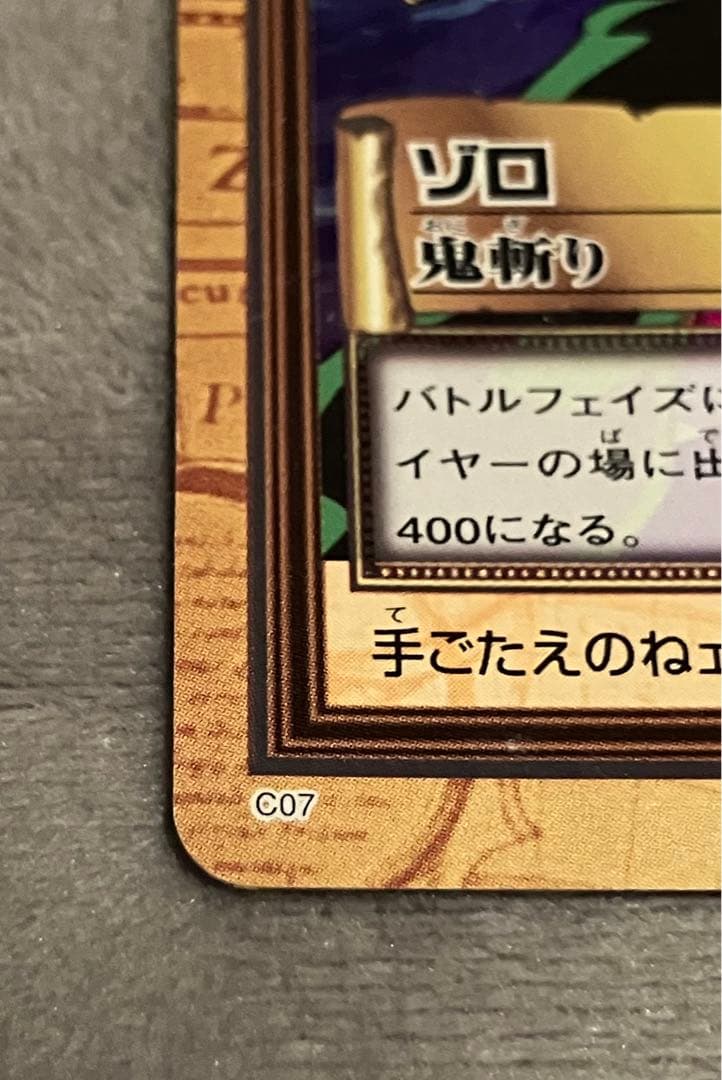 【レア】ゾロ C07 1999年 カードダスハイパーバトル