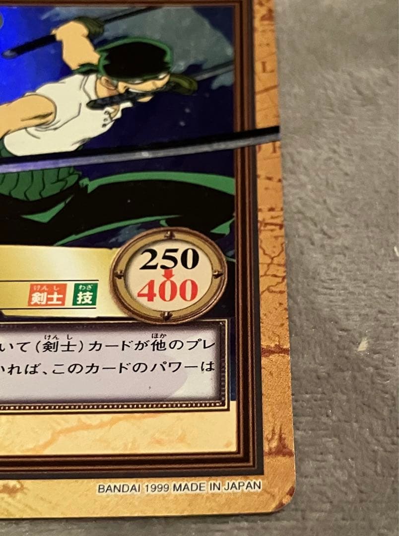 【レア】ゾロ C07 1999年 カードダスハイパーバトル