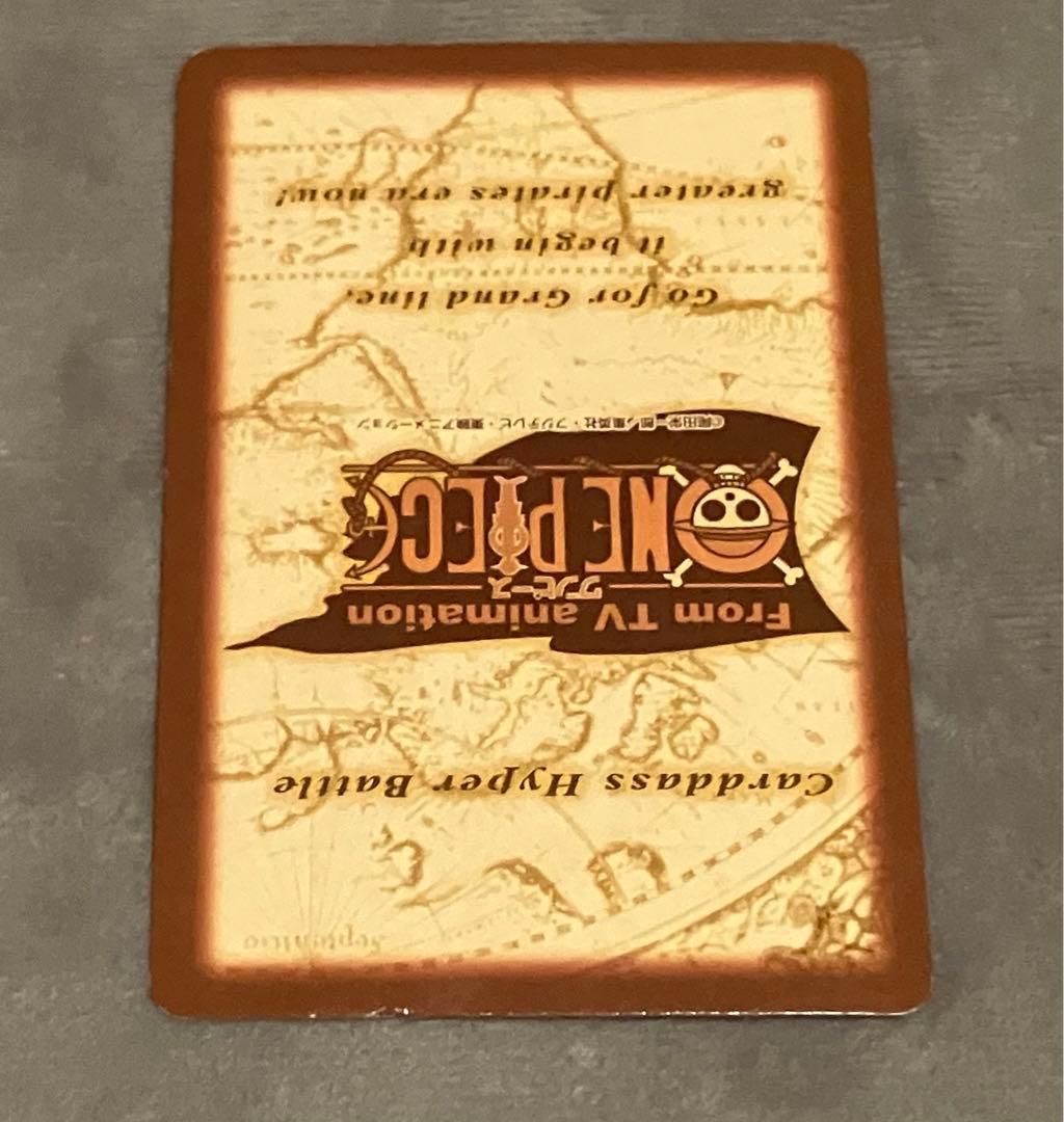 【レア】ゾロ C07 1999年 カードダスハイパーバトル