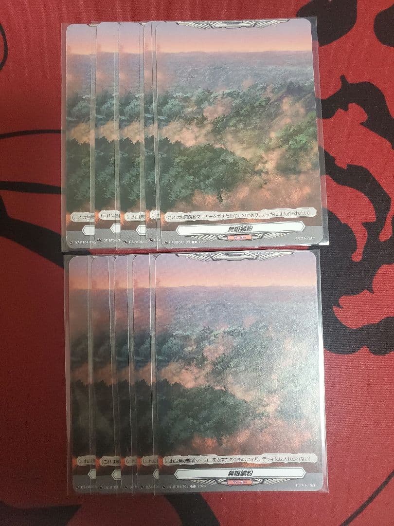 宿命王レヴィドラス　デッキ