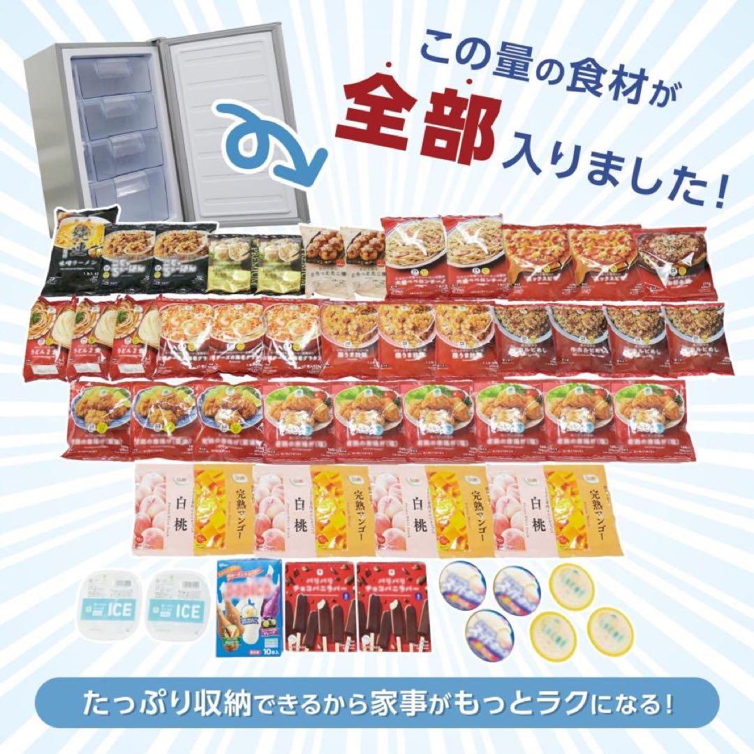 新品 冷凍庫 小型 家庭用 60L スリム 省エネ ノンフロン 家庭用冷凍庫