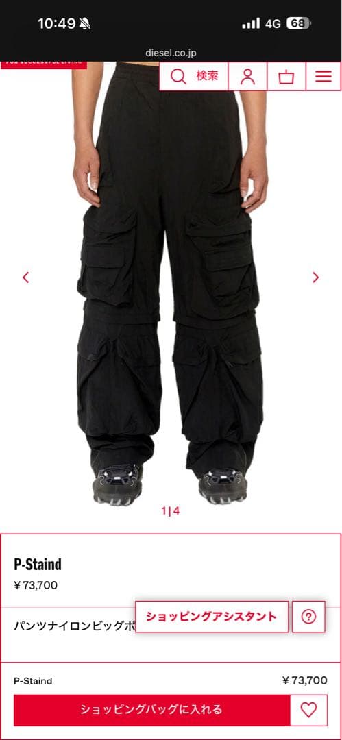 DIESEL P-Staind ブラックカーゴパンツ