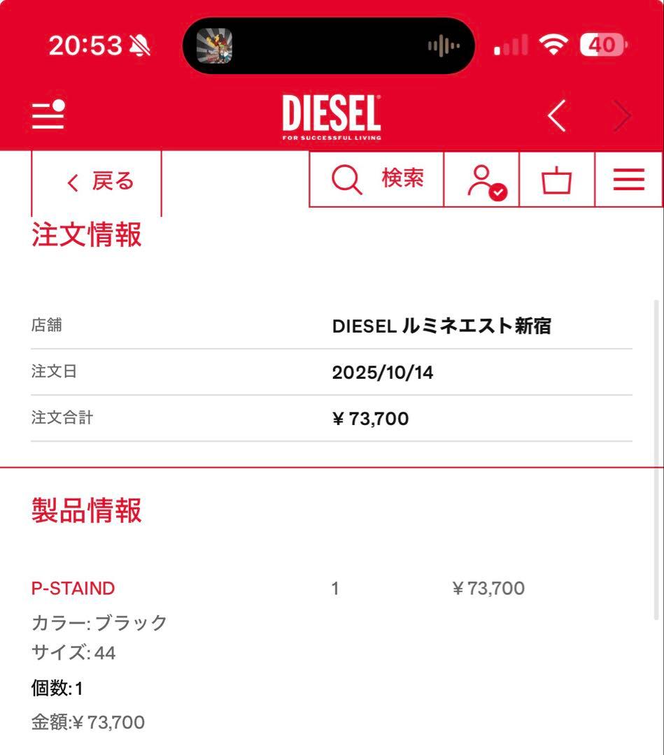 DIESEL P-Staind ブラックカーゴパンツ