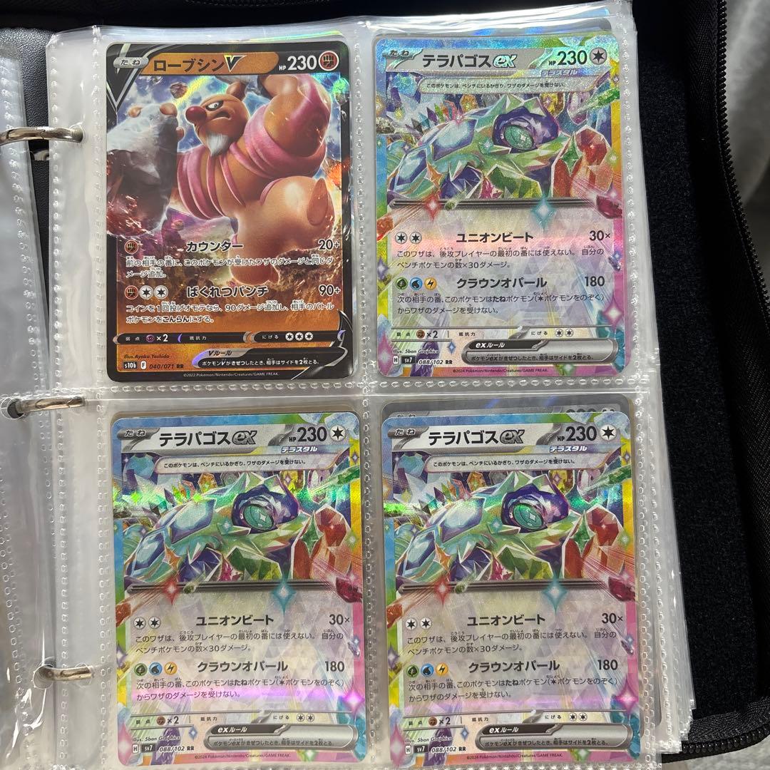 ラウドボーンex RR SV4a シャイニートレジャーex 032/190