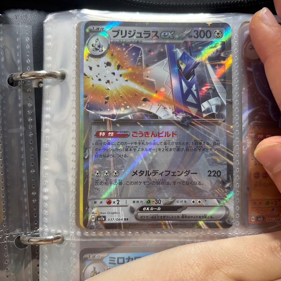 ラウドボーンex RR SV4a シャイニートレジャーex 032/190