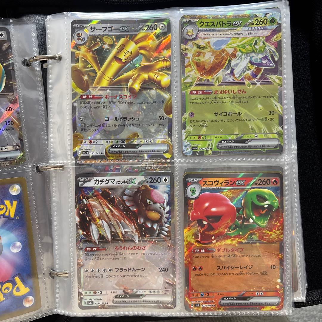 ラウドボーンex RR SV4a シャイニートレジャーex 032/190