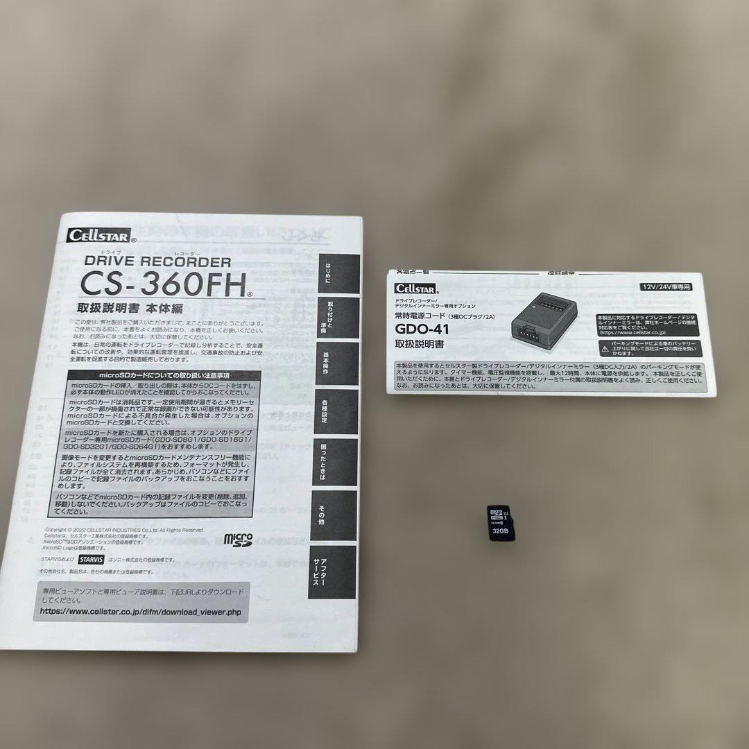 h*o様 CS-360FH ドライブレコーダー 2カメラ