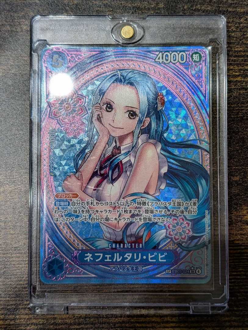 ワンピース カードゲーム ネフェルタリ・ビビ