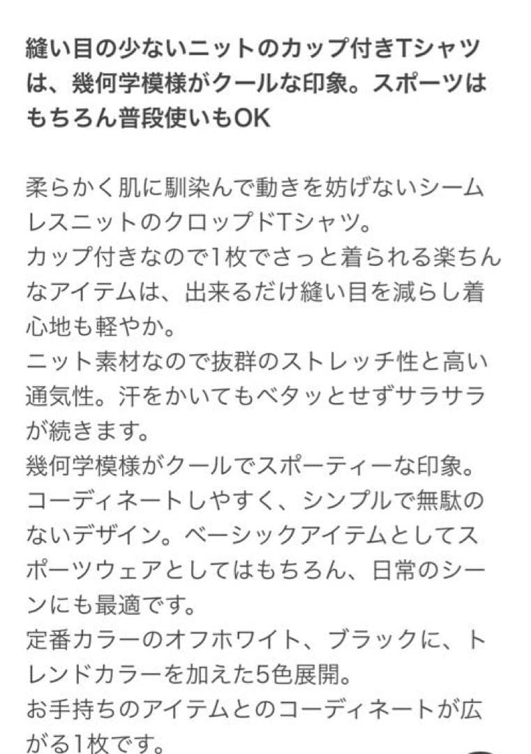 SUKALA】ジオメトリックショートスリーブトップス　パッド付き