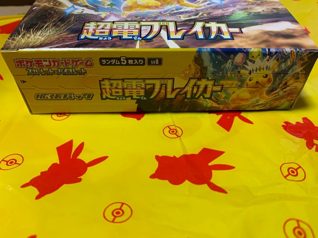 ポケモンカード　box 超電ブレイカー　1箱
