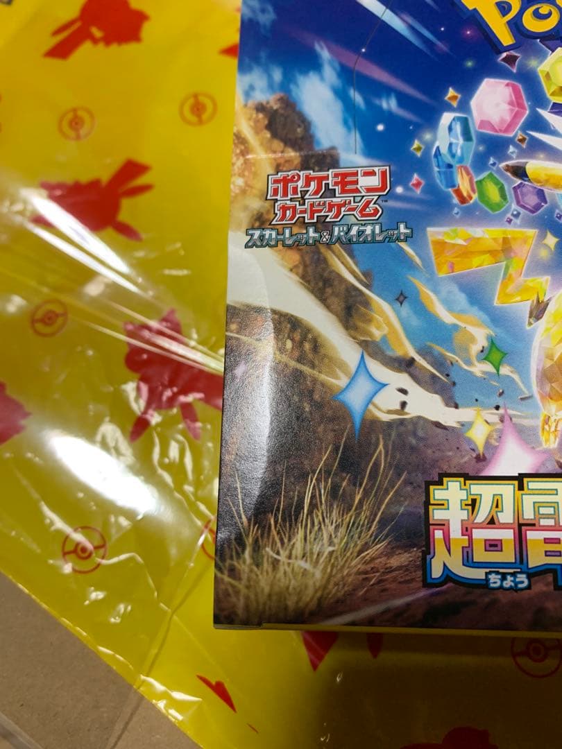 ポケモンカード　box 超電ブレイカー　1箱