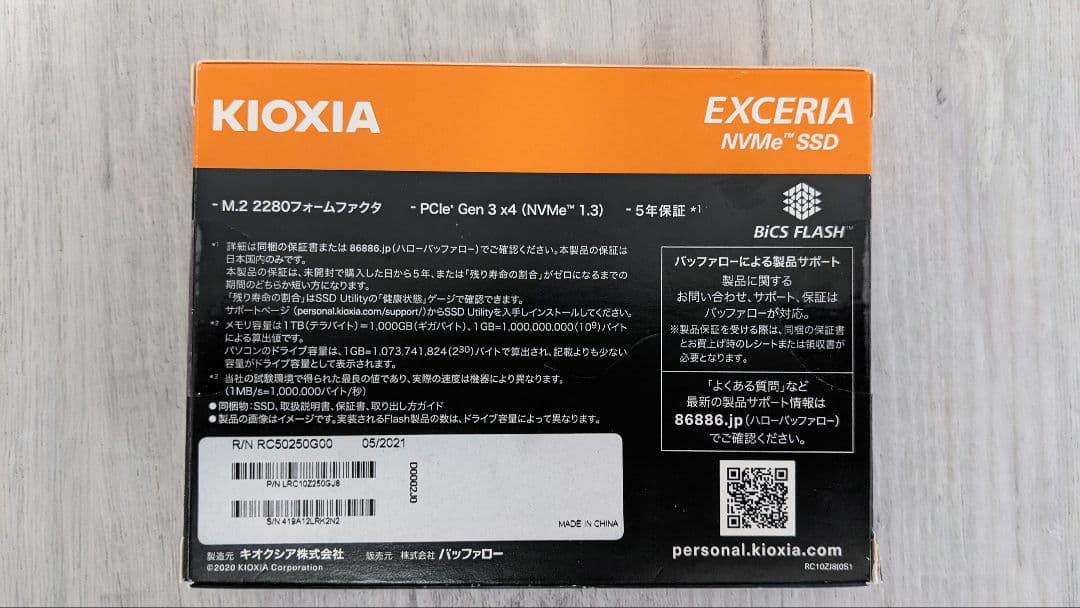 内蔵型SSD KIOXIA EXCERIA 250GB NVMe SSD