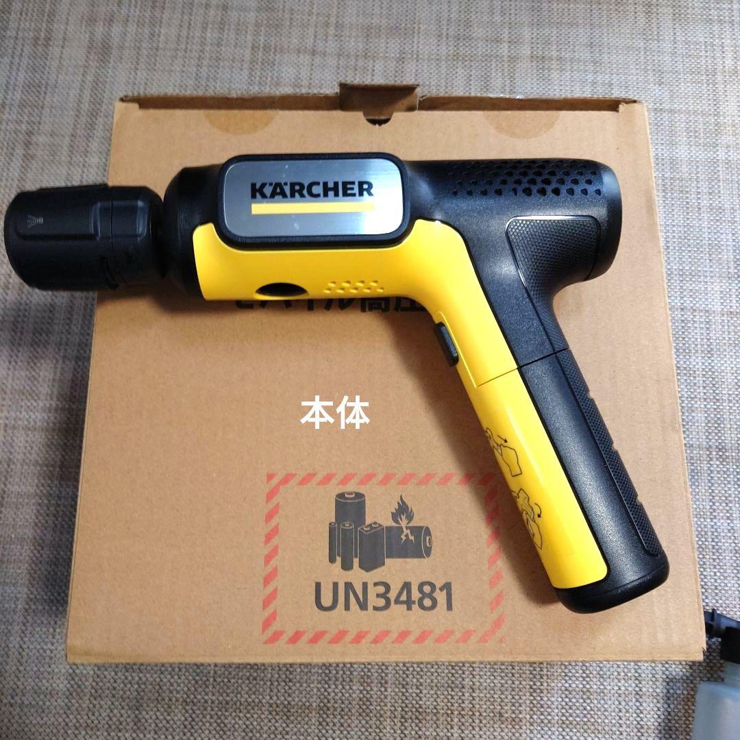 KARCHER ハンディエアー