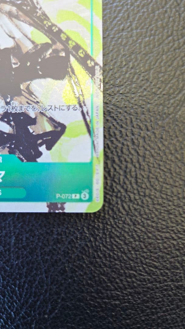 m*i様 『再版なし』これが日本国内版プロモ大業匣リューマFor Asia版は在