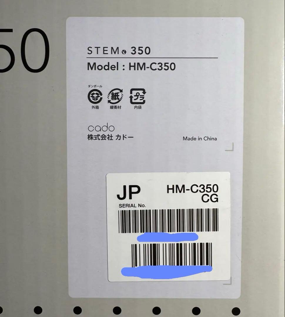 新品未使用 cado カドー 加湿器 STEM 350 (HM-C350)