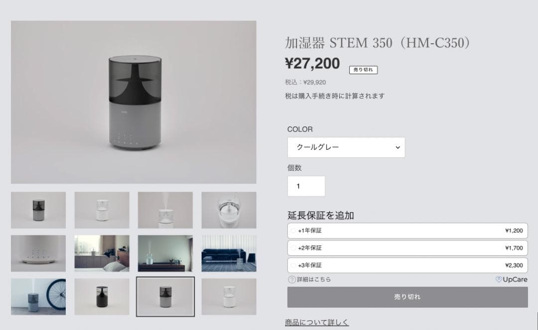 新品未使用 cado カドー 加湿器 STEM 350 (HM-C350)