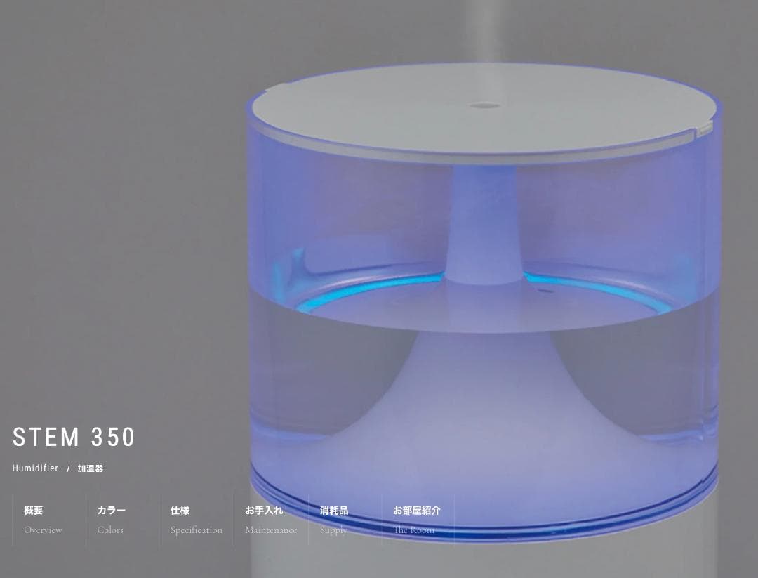 新品未使用 cado カドー 加湿器 STEM 350 (HM-C350)