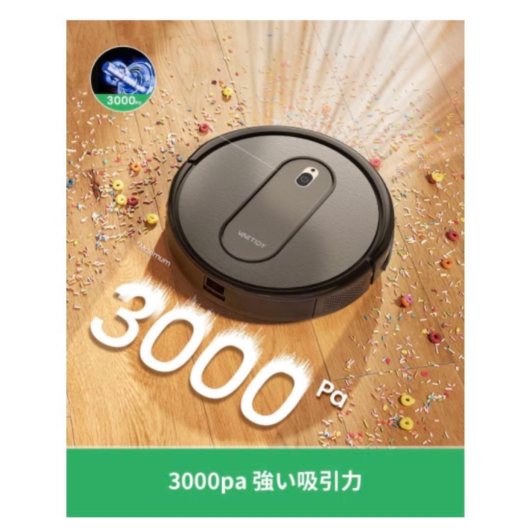 ロボット掃除機 3000Pa 強力吸引 Vactidy Nimble T6