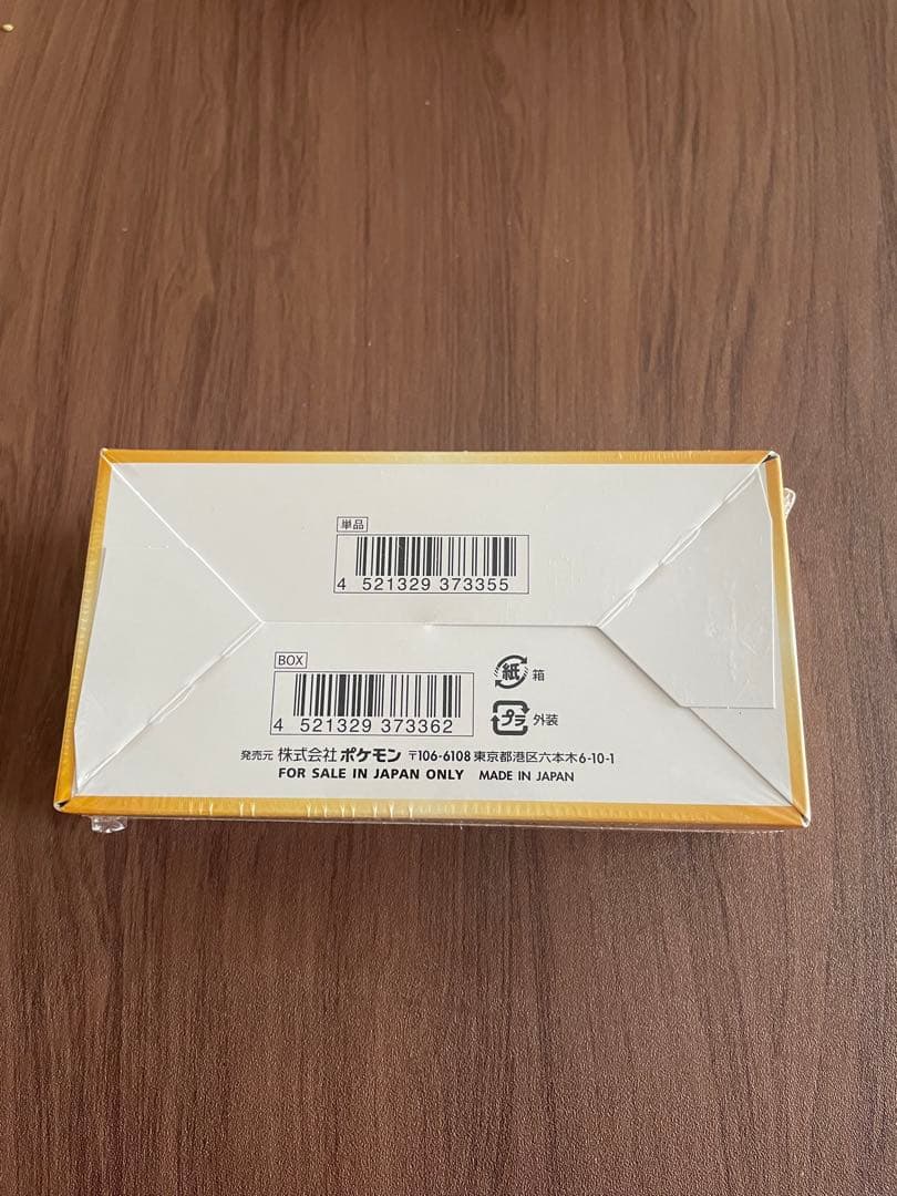 【新品未開封シュリンク付き】ポケモンカードゲーム VSTARユニバース 1BOX