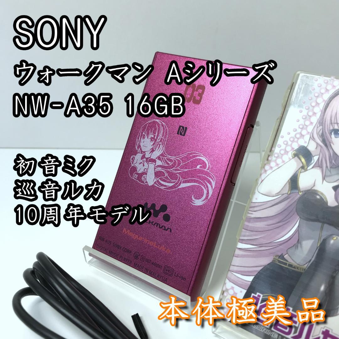 【極美品】SONY ウォークマン NW−A35HN 16GB 初音ミク 巡音ルカ