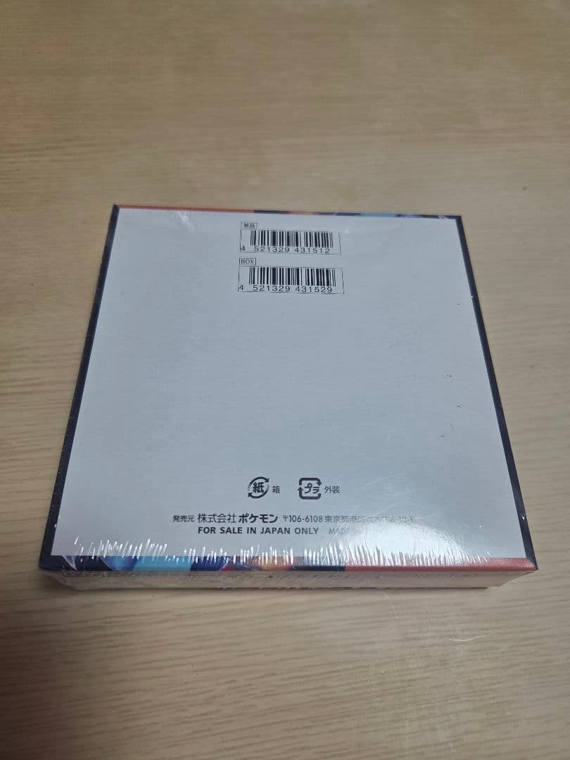 ポケモンカード　 インフェルノX シュリンク付　未開封品