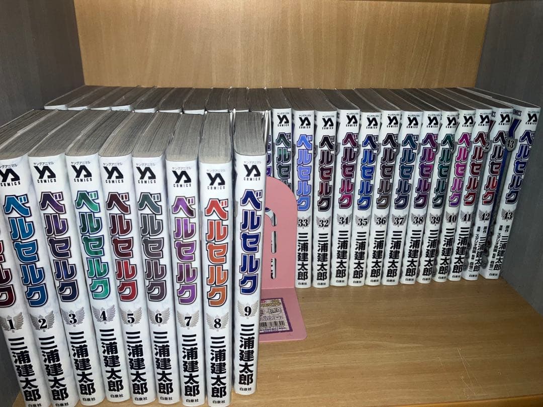 ベルセルク全巻1〜43