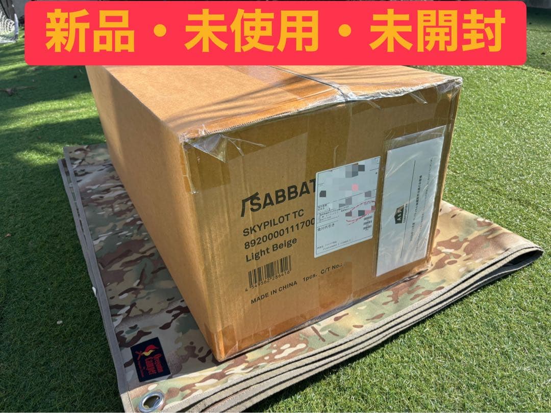 【完全未開封】サバティカル / スカイパイロットTC