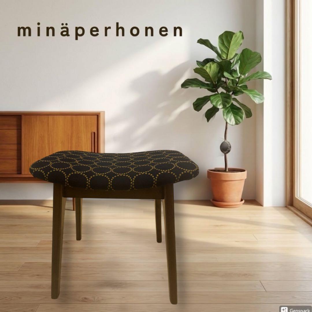 ミナペルホネン使用スツール　イス　椅子　チェア オットマン　インテリア　家具