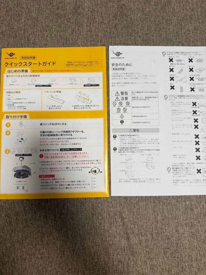 サナ【美品】 PopIn Aladdin SE 【値引き中〜12/16】