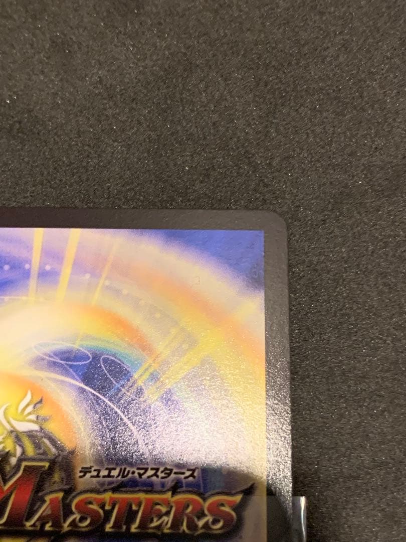 値下価格　音郷の精霊龍 ラフルル・ラブ ラフルルラブ 金トレジャー