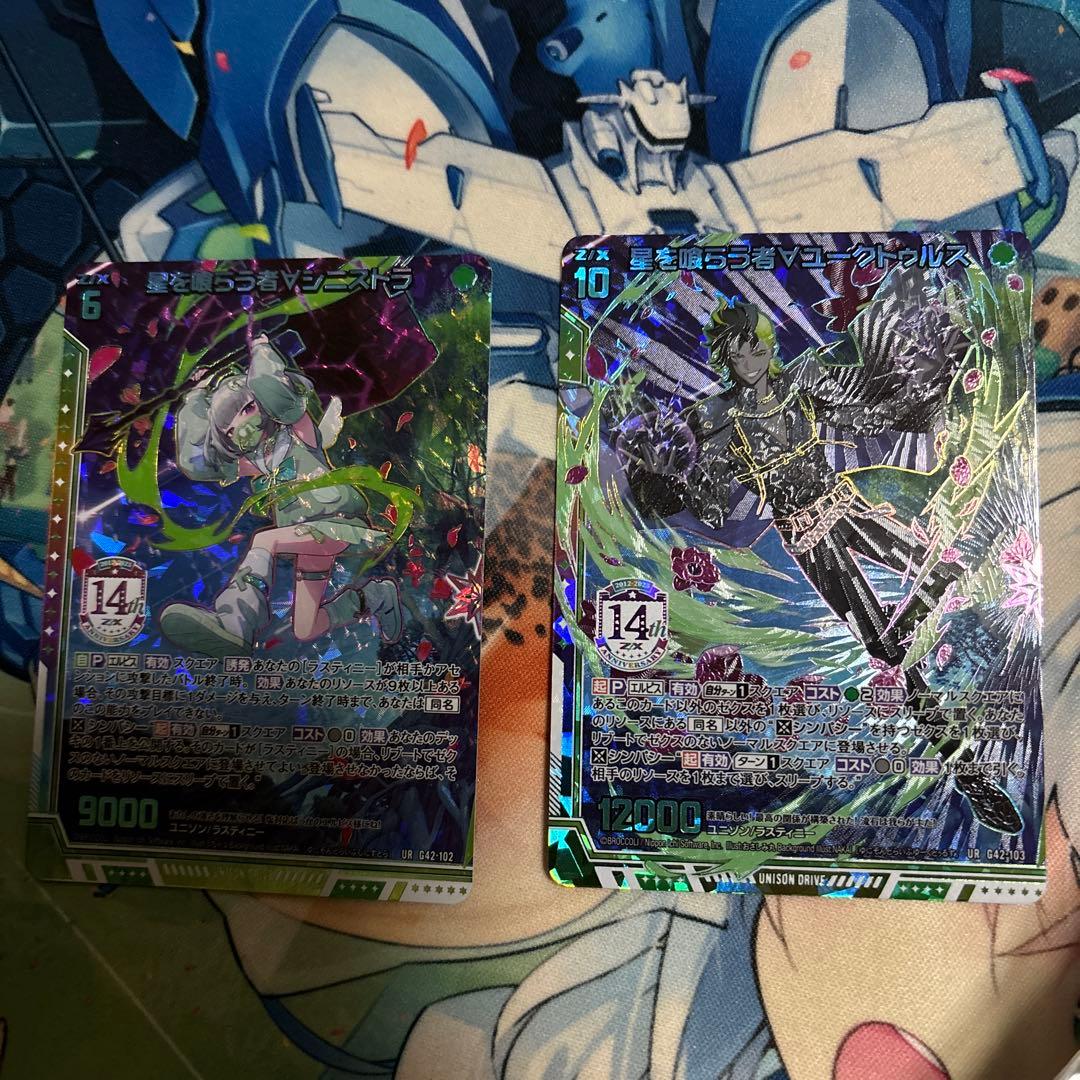 Z/X フォーティーン・アニバーサリー シニストラ ユークトゥルス