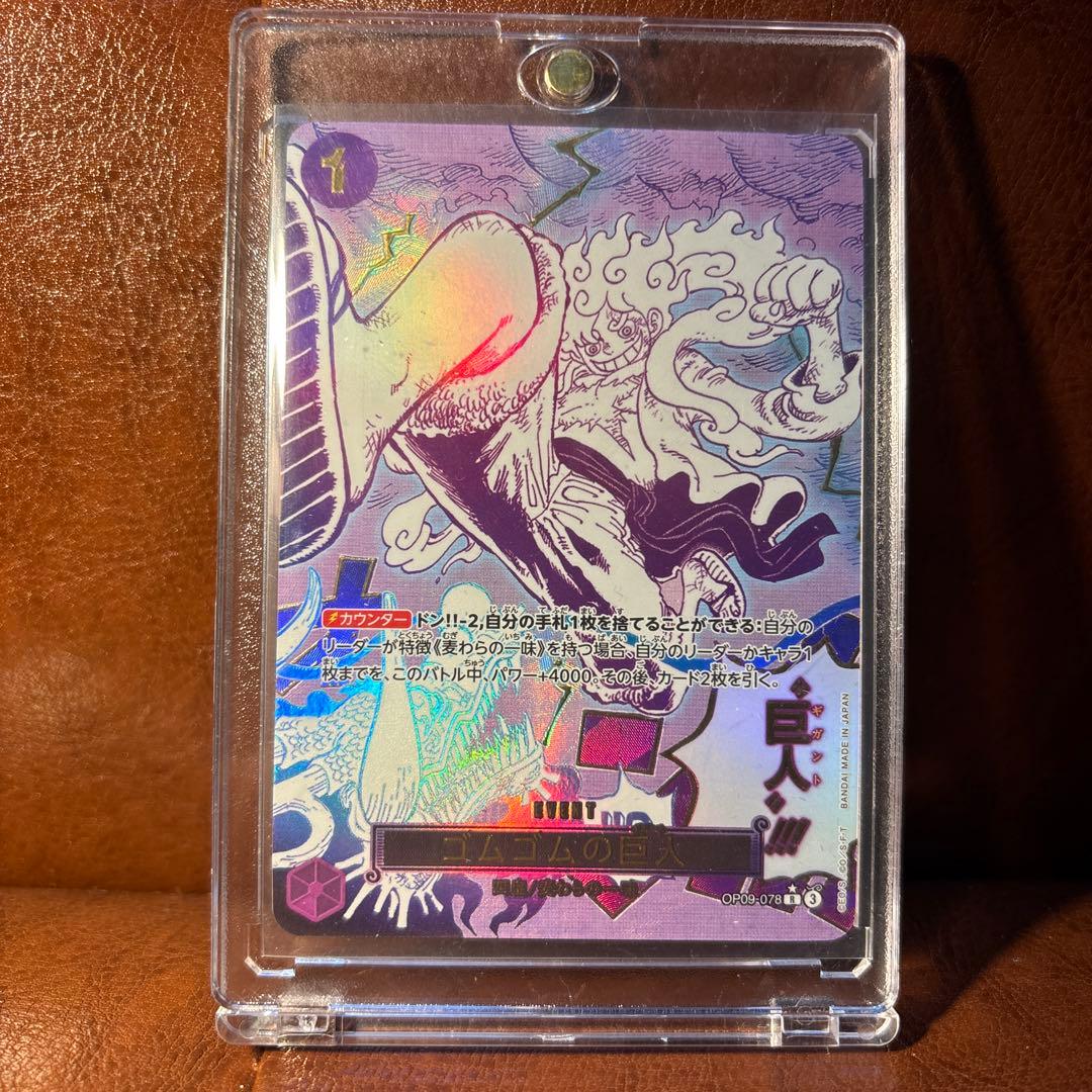 ワンピースカード ゴムゴムの巨人 SP　➀