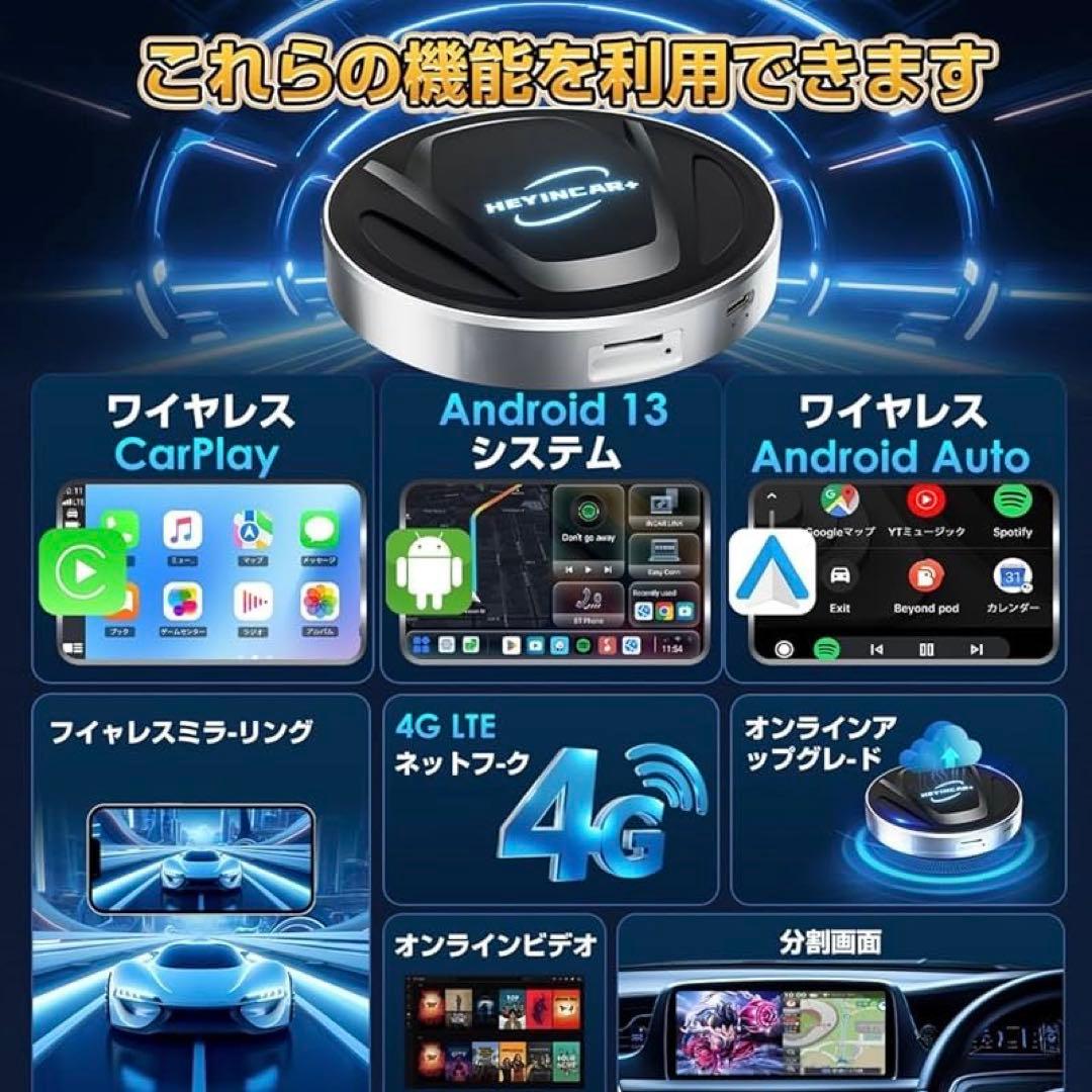 HEYINCAR+ CarPlay AI Box Android 13アタブター