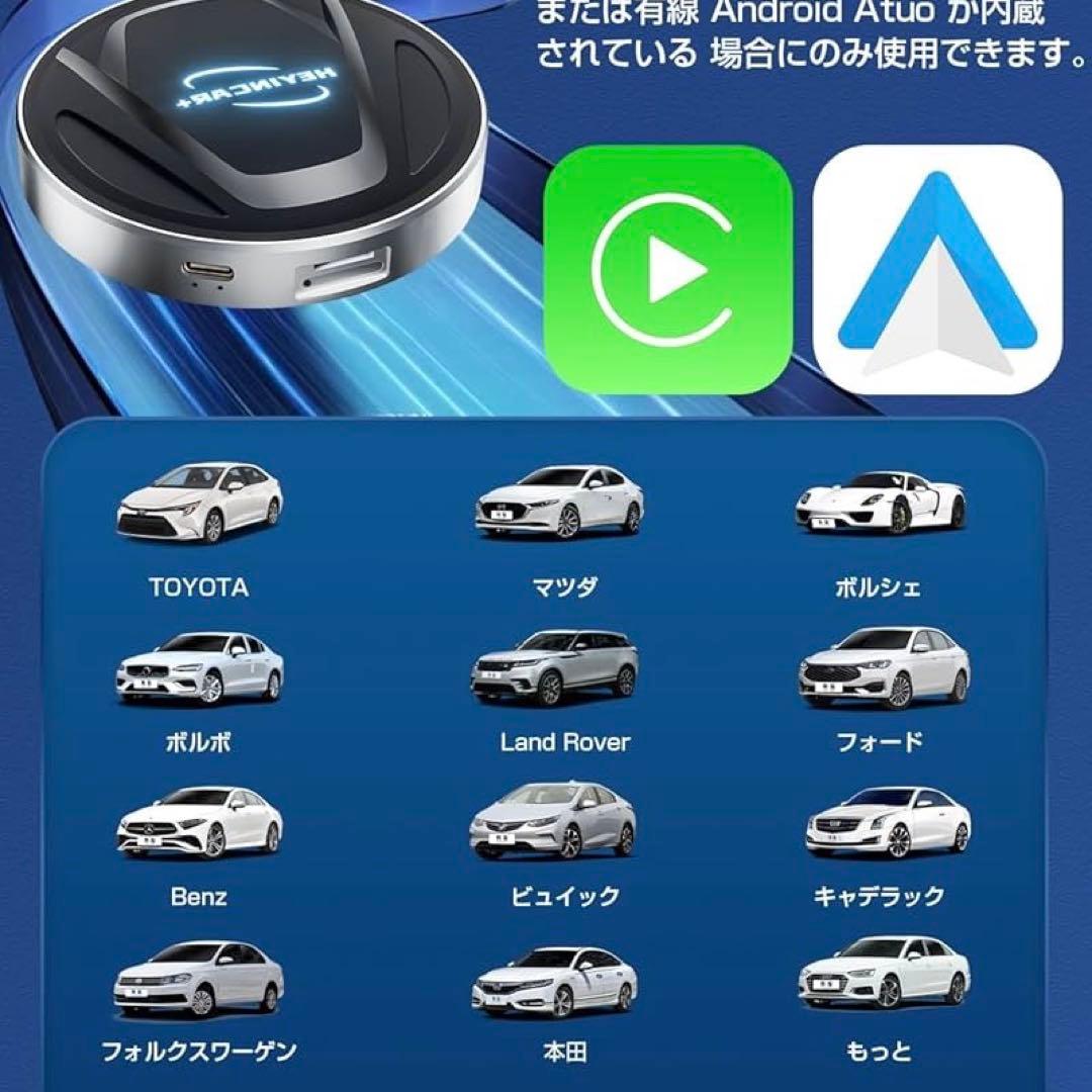 HEYINCAR+ CarPlay AI Box Android 13アタブター