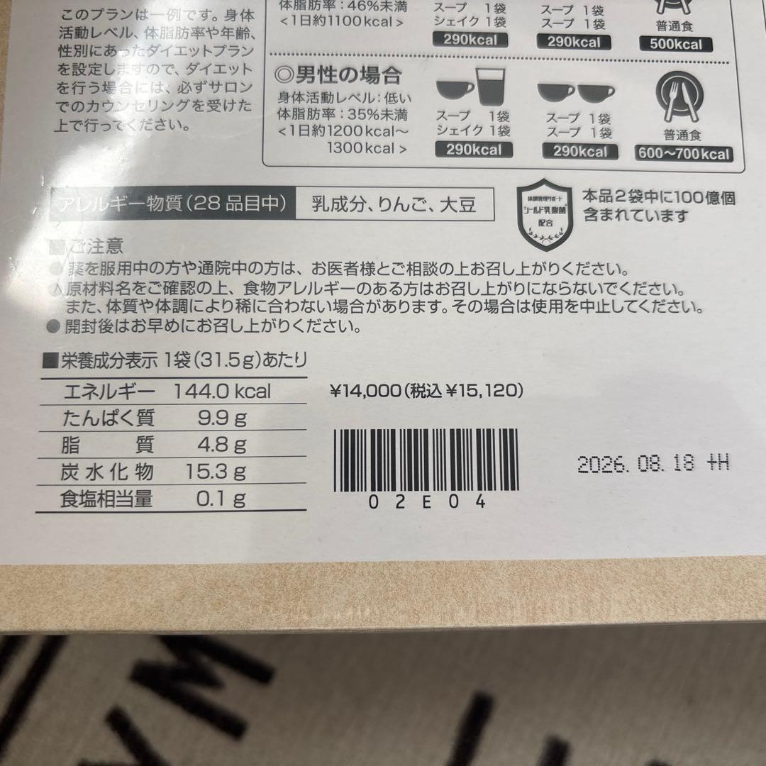 CELLDIA Body Cleansing System アップル