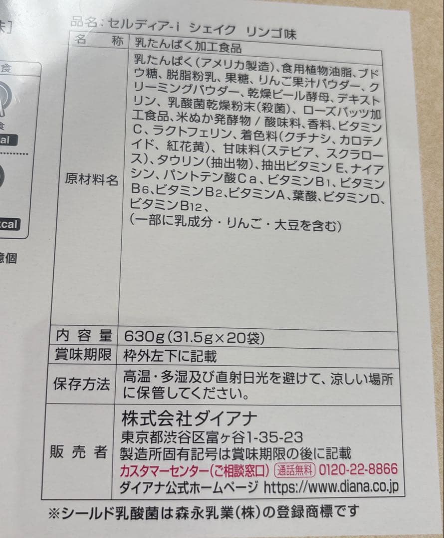 CELLDIA Body Cleansing System アップル