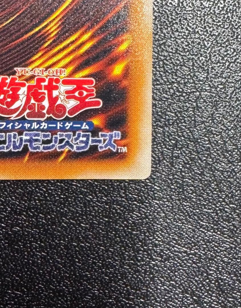 ブラックデーモンズドラゴン/ドラゴン族/ 遊戯王カード/レリーフ