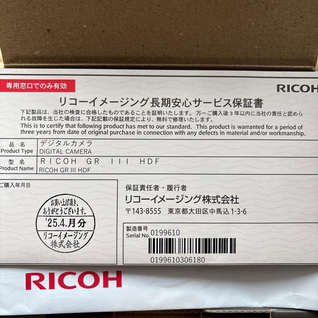 RICOH GR III HDF デジタルカメラ　使用回数少　美品