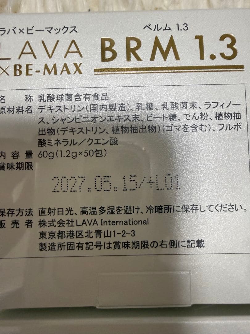 LAVA BRM1.3 2箱セット